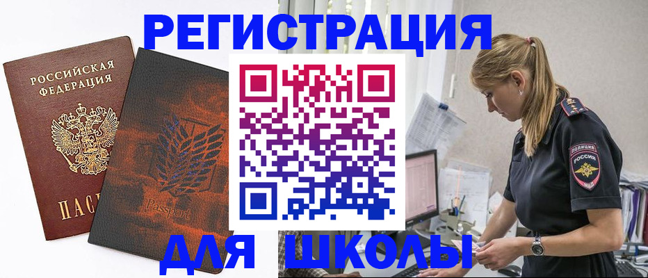 купить прописку в Дзержинске