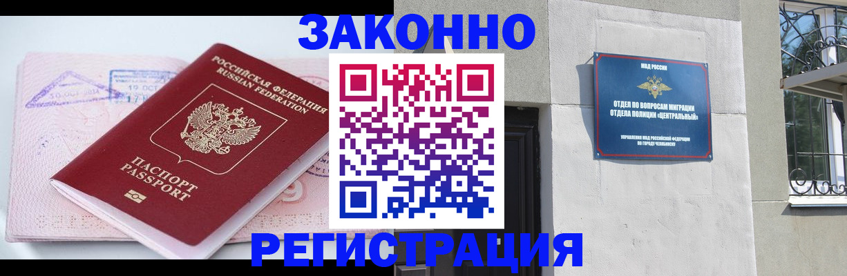 прописка от собственника в Дзержинске