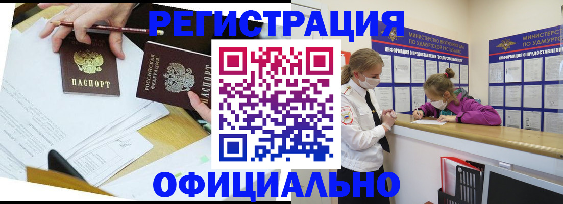 временная регистрация поиск в Дзержинске